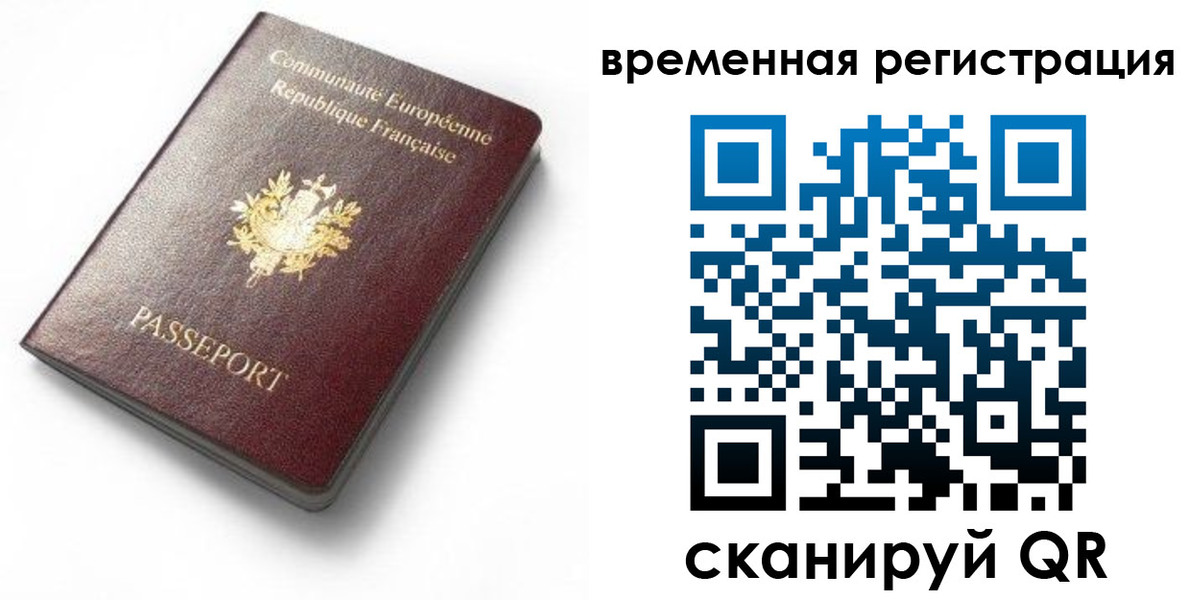 прописка 2025 в Инзе
