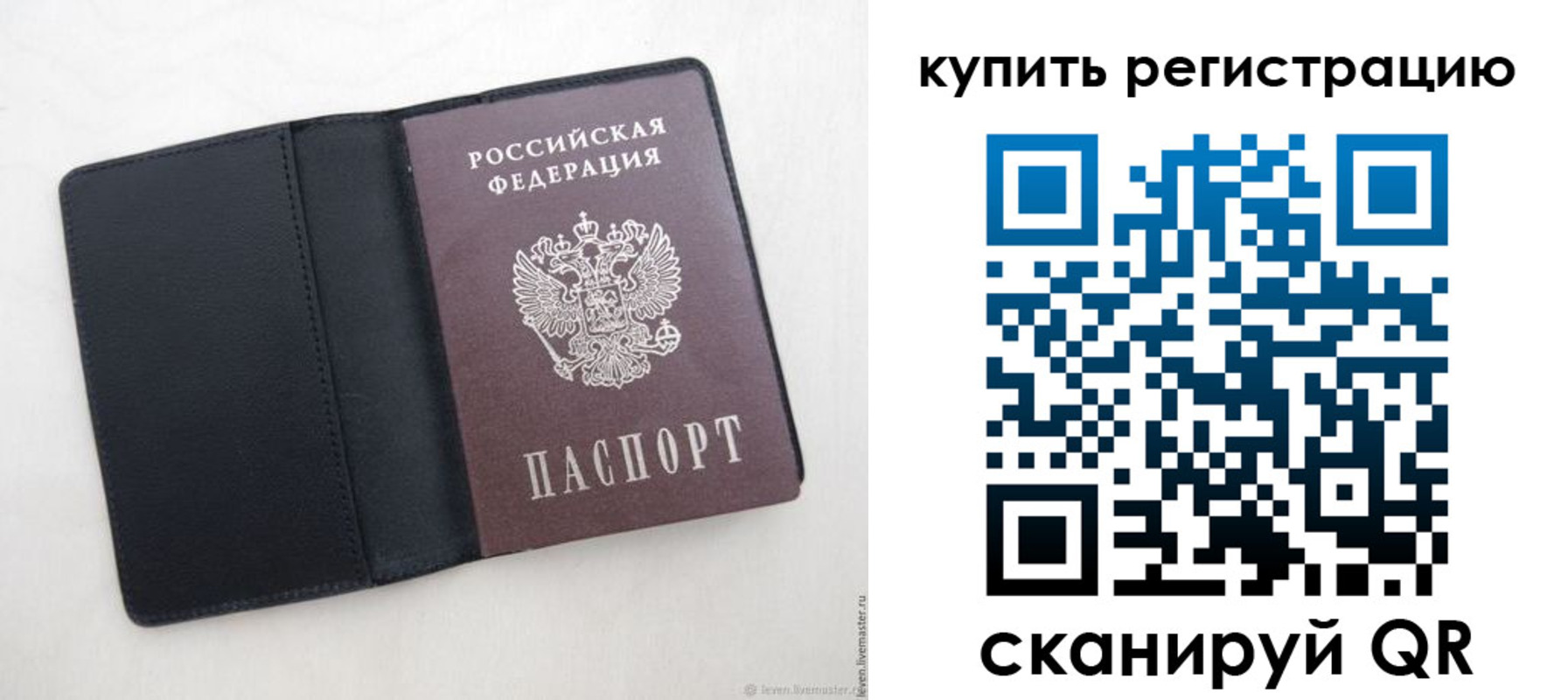 временная регистрация поиск в Инзе